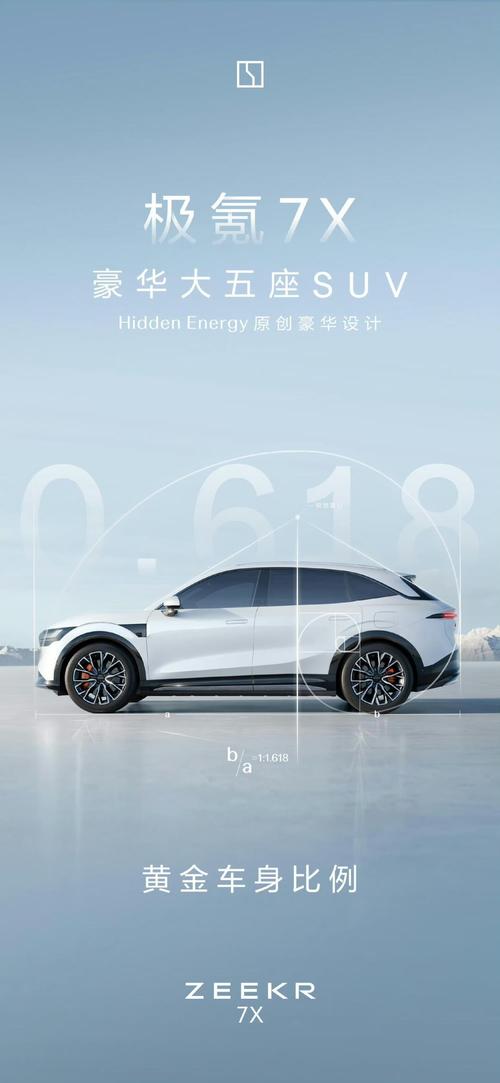 广州南沙区悦振特企业管理咨询雪佛兰的品牌故事与传播，极氪X紧凑型SUV的时尚与科技